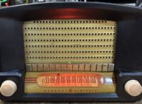 General Electric C600 Cabinet-Front